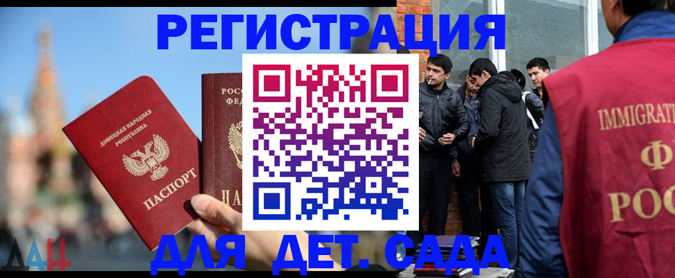 прописка в Славянске-на-Кубани